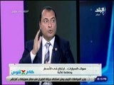 كلام في فلوس - أسامة أبو المجد: إنتشار السيارات الكهربائية بحاجة إلى قرار من الرئيس السيسي