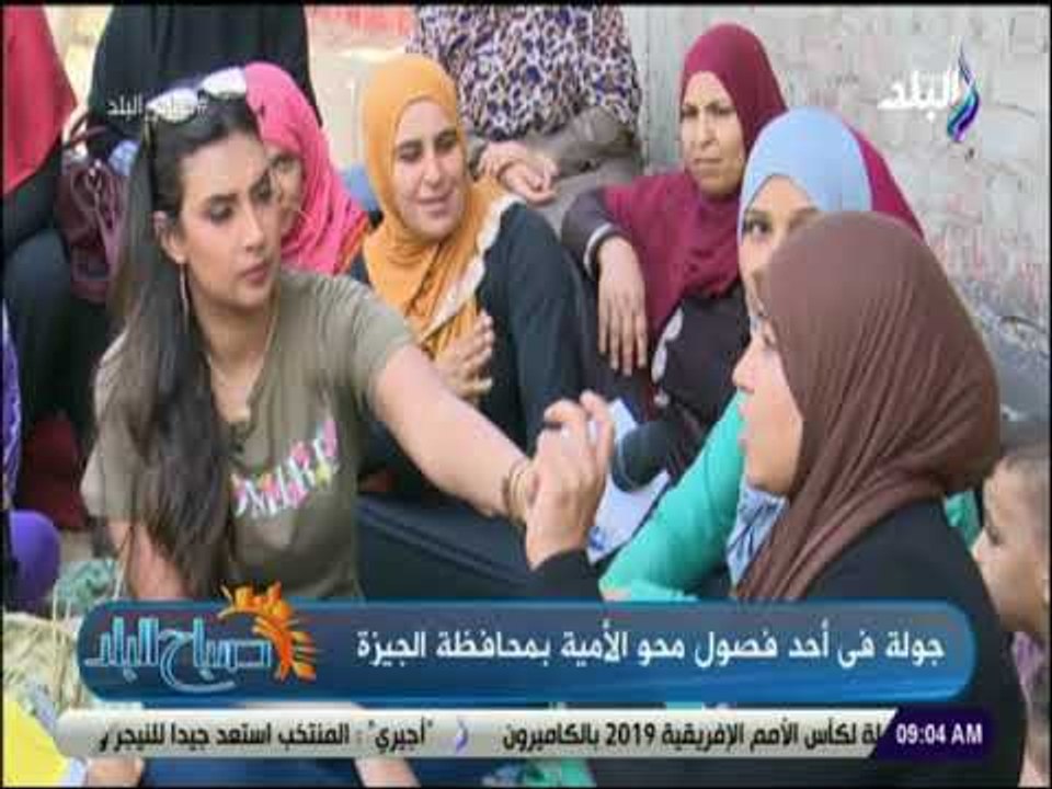 صباح البلد - كاميرا صباح البلد في جولة باحد فصول محو الامية بالجيزة