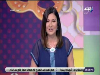 ست الستات - أحدث التقنيات في عالم التجميل مع الدكتور وائل يحيى