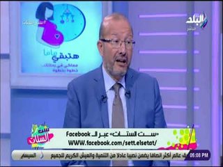 ست الستات - دكتور محمود سامي يكشف تأثير سن المرأة علي الانجاب