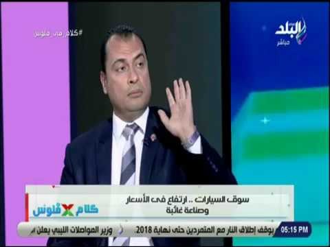 كلام في فلوس - رئيس رابطة تجار السيارات يكشف أسباب نجاح التجربة المغربية في صناعة السيارات