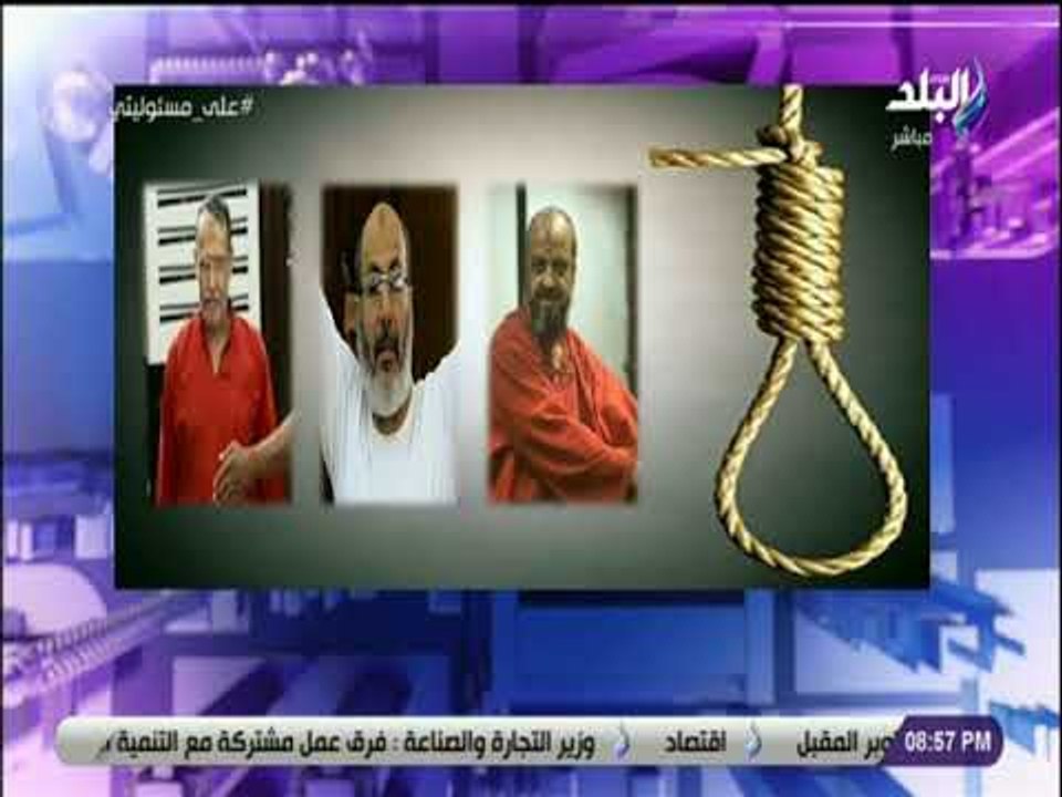 على مسئوليتي-  شاهد رد فعل أحمد موسى على الحكم على الإرهابيين بالإعدم في اعتصام رابعة