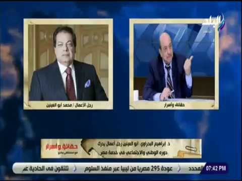 حقائق وأسرار - البحراوي: أبو العينين شكل لجنة لتقصي الحقائق في غزة