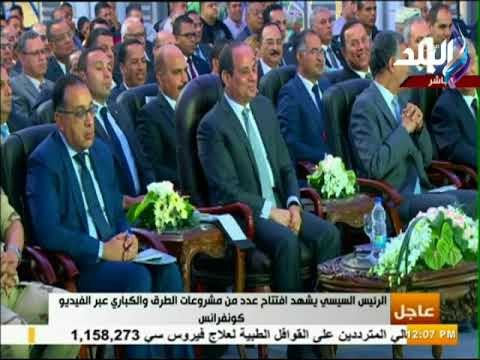صدى البلد - الرئيس السيسي ممازحا محافظ الاسماعيلية «احنا هنقعد نصقف للصبح »