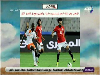 صباح البلد - المنتخب يمطر شباك النيجر المستسلم بسداسية