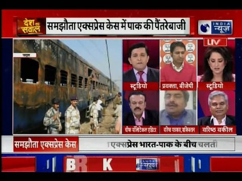 Samjhauta Express blast verdict; What Did NIA Chargesheet say? समझौता एक्सप्रेस ब्लास्ट, पंचकूला