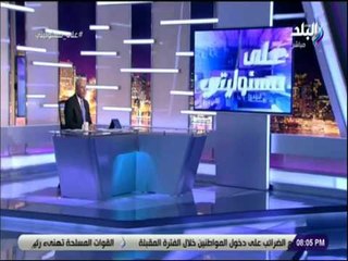 على مسئوليتي| أحمد موسى: شبكة الطرق الجديدة كلفت حوالي 8 مليار جنيه