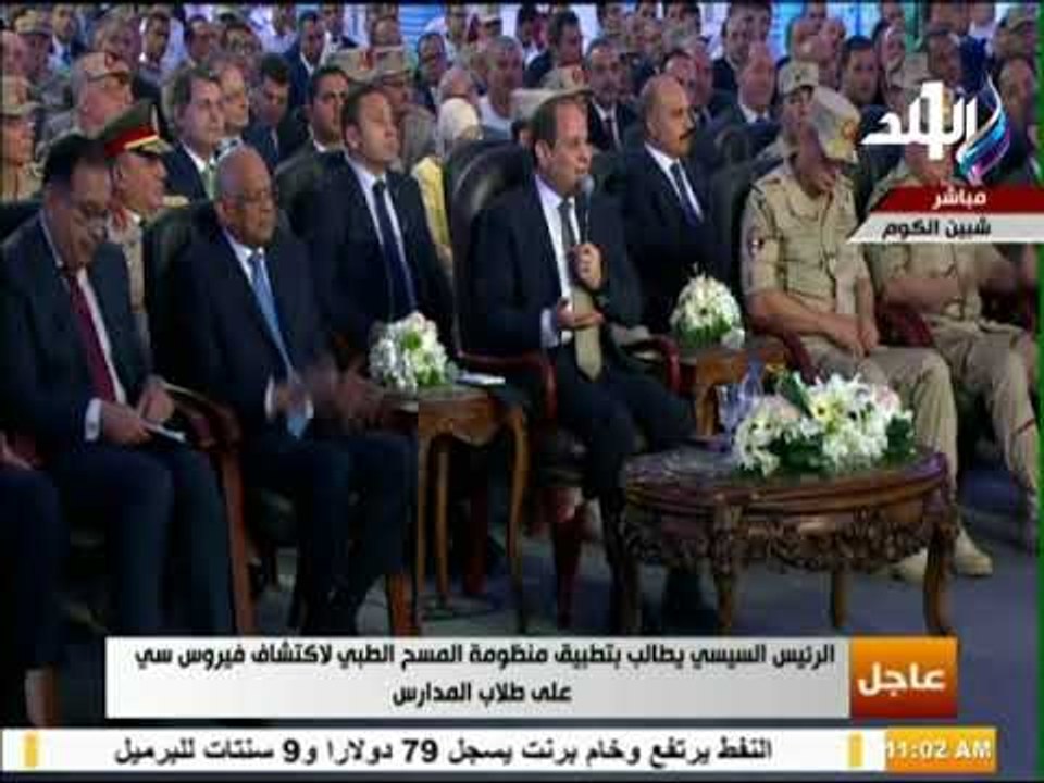 صدى البلد - السيسي يطالب بتكريم أطباء المعهد القومي للكبد .. ويطلب من الحضور التصفيق لهم