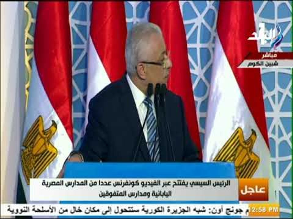 صدى البلد - السيسي يفتتح عددا من المدارس المصرية واليابانية ومدارس المتفوقين عبر الفيديو كونفرنس