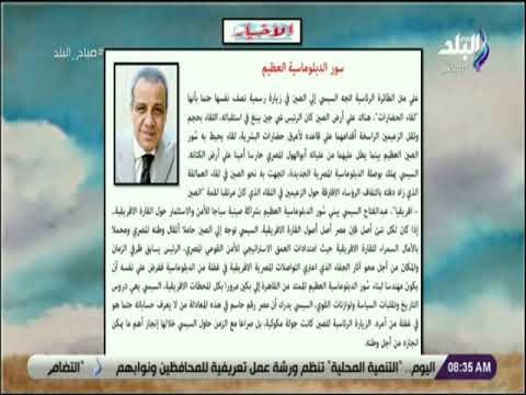 صباح البلد - عمرو الخياط يكتب .. «سور الدبلوماسية العظيم»