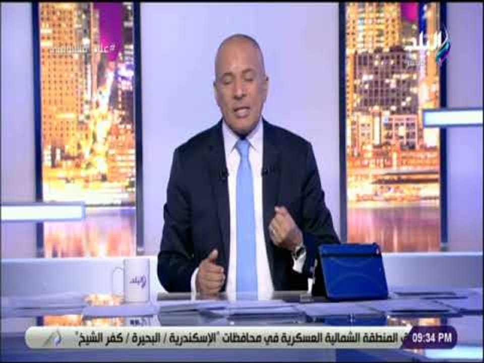 على مسئوليتي - أحمد موسى : «مصر الاولي عالميا ف...