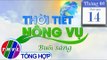 THVL | Thời tiết nông vụ (6h25 ngày 14/02/2019)