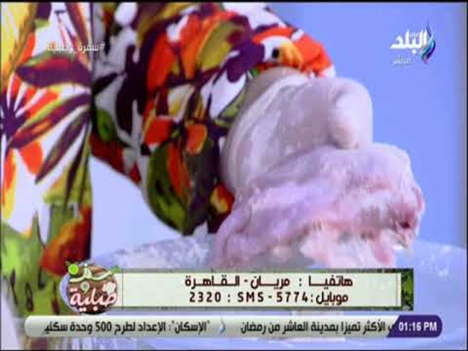 سفرة وطبلية مع الشيف هالة فهمي - طريقة غسيل الارانب