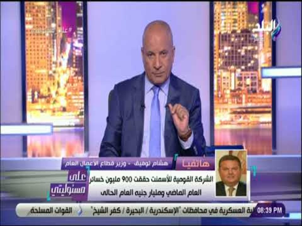 على مسئوليتي - هشام توفيق: الجمعية العمومية للش...