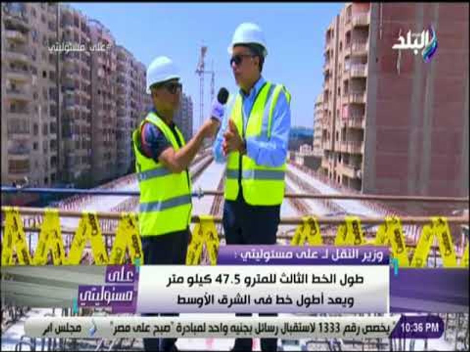 على مسئوليتى - أحمد موسى : «مشروعات مترو الانفاق بأيدي مصرية»