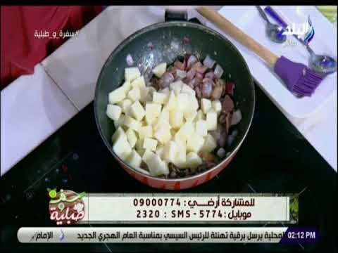 سفرة و طبلية مع الشيف هالة فهمى - طاجن البطاطس بكبد وقوانص الحمام حاجة مختلفة عن اي طاجن