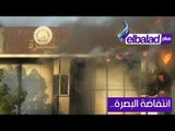 حرق القنصلية الإيرانية ومكاتب ومقار معظم الأحزاب والحركات السياسية في محافظة البصرة