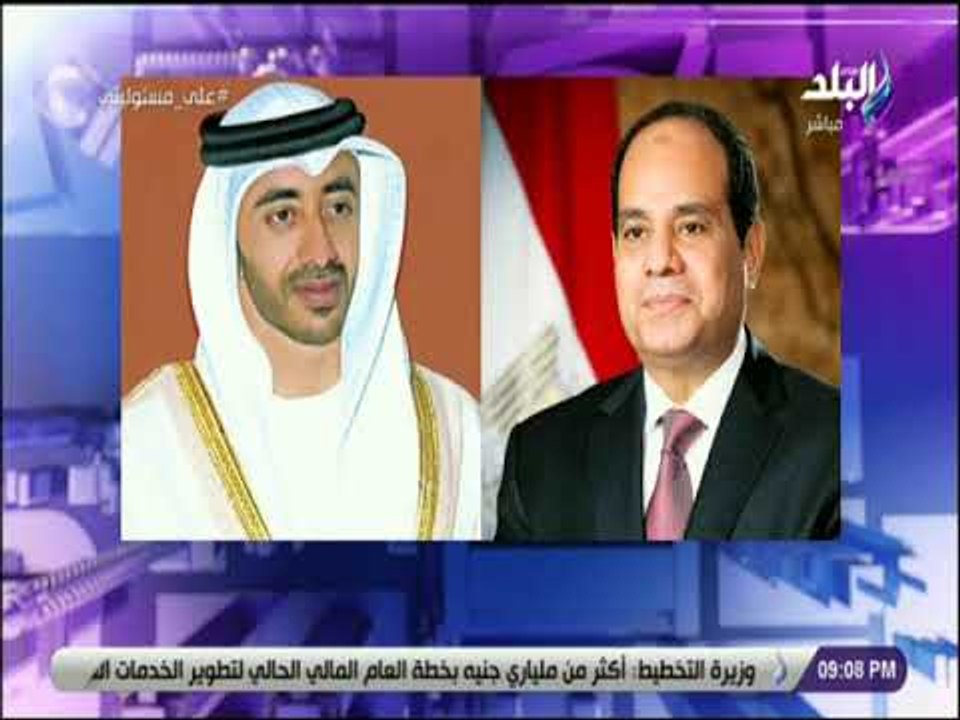 على مسئوليتي - السيسي يلتقي وزير خارجية الإمارات للتباحث بشأن الملفات الإقليمية  وألازمات القائمة