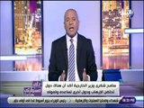 علي مسئوليتي - أحمد موسى : «امريكا تعلم جيدا ان رأس الارهاب في العالم قطر وايران»