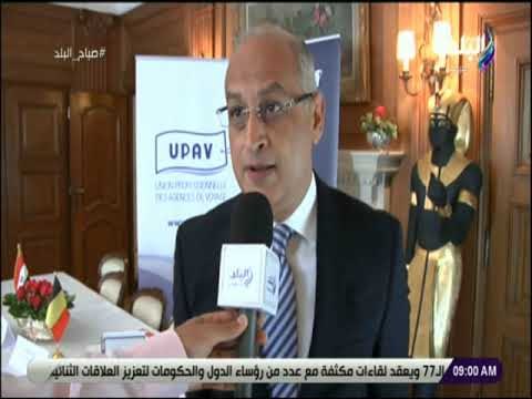 صباح البلد - المؤتمر الدولي للسياحة في مصر ببلجيكا