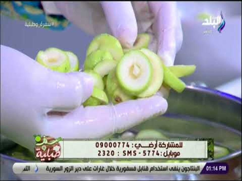 سفرة و طبلية مع الشيف هالة فهمي - طريقة تخليل الزيتون الأخضر الشرائح خطوة بخطوة