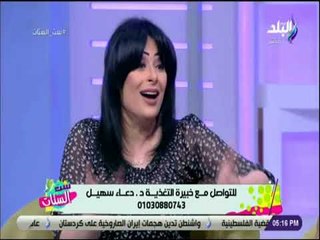 ست الستات - دكتورة دعاء سهيل تحذر من شراء ادوية السمنة عن طريق الانترنت