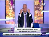 على مسئوليتي - أحمد موسى يكشف كذب ادعاء مى الشامى لواقعه التحرش