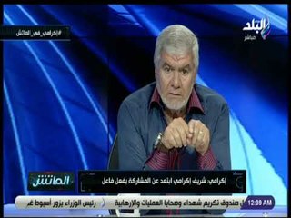 الماتش-  الكابتن إكرامي يكشف عن سيمات حارس المرمي الدولي