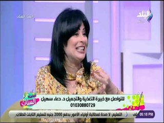 ست الستات -  د.دعاء سهيل : لا أطلب اداء التمرينات الرياضية ونبداء بقفل الشهية ورفع معدل حرق الدهون