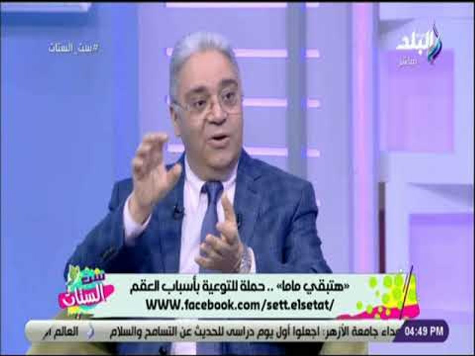دكتور مدحت عامر: بداية الطريق لمعرفة اسباب تأخر الانجاب اجراء الرجال التحاليل اللازمة