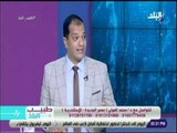 طبيب البلد - الدكتور محمد الفولي يكشف أحدث انواع التعديلات الجديد في عالم جراحات السمنة