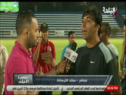 ملعب البلد - الاستوديو التحليلي لمباراة الترسانة & أبي صقل