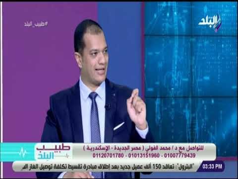 طبيب البلد - تعرف علي تقنية نحت القوام رباعي الابعاد بتقنية الجي بلازما مع الدكتور محمد الفولي