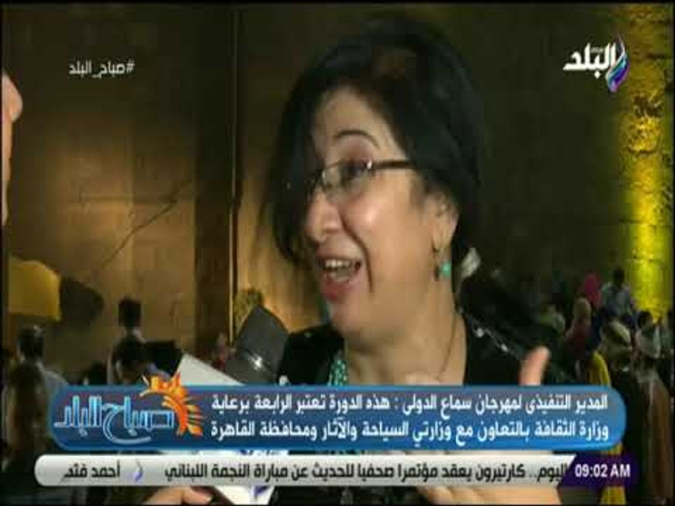 صباح البلد - الدورة الـ 11 لمهرجان سماع للإنشاد والموسيقى الروحية