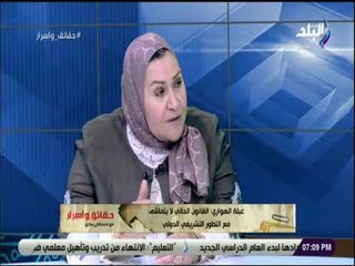 حقائق و أسرار - عبلة الهواري: لا يوجد نصوص تنظيم الخطبة ومعناها وضماناتها في القانون الحالي