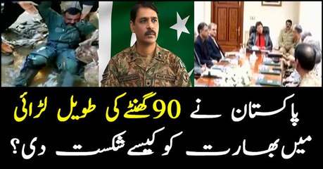 How did Pakistan defeat India in the 90-hour war