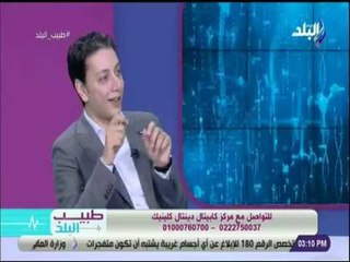 طبيب البلد - خطوات الحصول على ابتسامة «هوليود» الشهيرة مع الدكتور أحمد القفاص