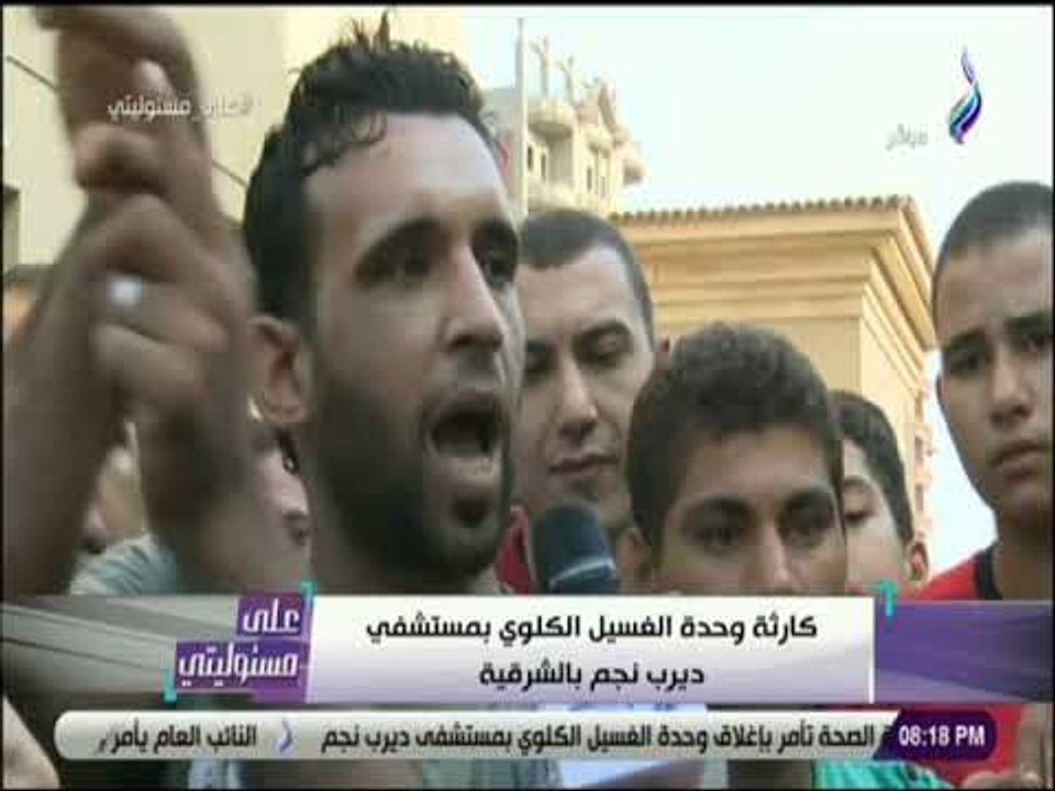 علي مسئوليتي - شاهد ..  توافد أهالي ديرب نجم على المستشفى لاستلام جثامين ذويهم
