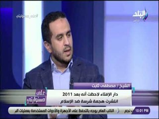 علي مسئوليتي - مصطفى ثابت: الإلحاد الجديد انتشر في بريطانيا وأمريكا