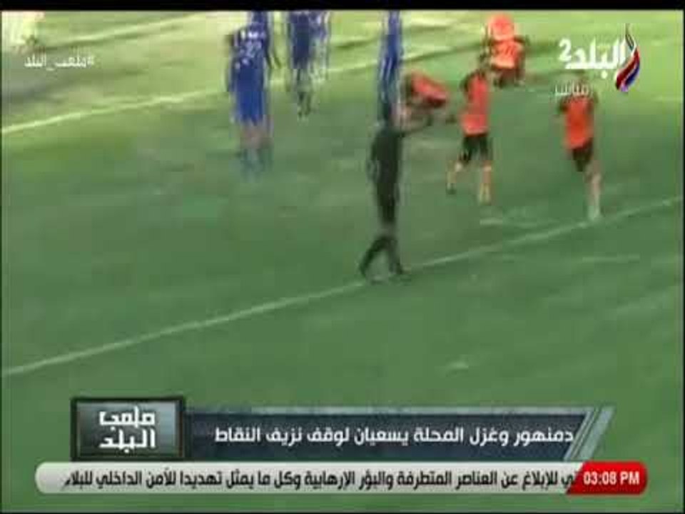 ملعب البلد - دمنهور وغزل المحلة يسعيان لوقف نزي...