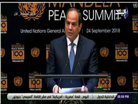 صدى البلد- الرئيس السيسى:مانديلا يمثل أحد رموز العدالة والمساواة بين الشعوب مثل عبد الناصر وسيكوتوري