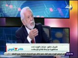 كلام في الفلوس - شريف دلاور: هناك تشتيد وقيود في إدارة شركات قطاع الأعمال العام