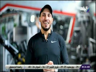 صباح البلد - تمرينات صباحية لتجديد النشاط