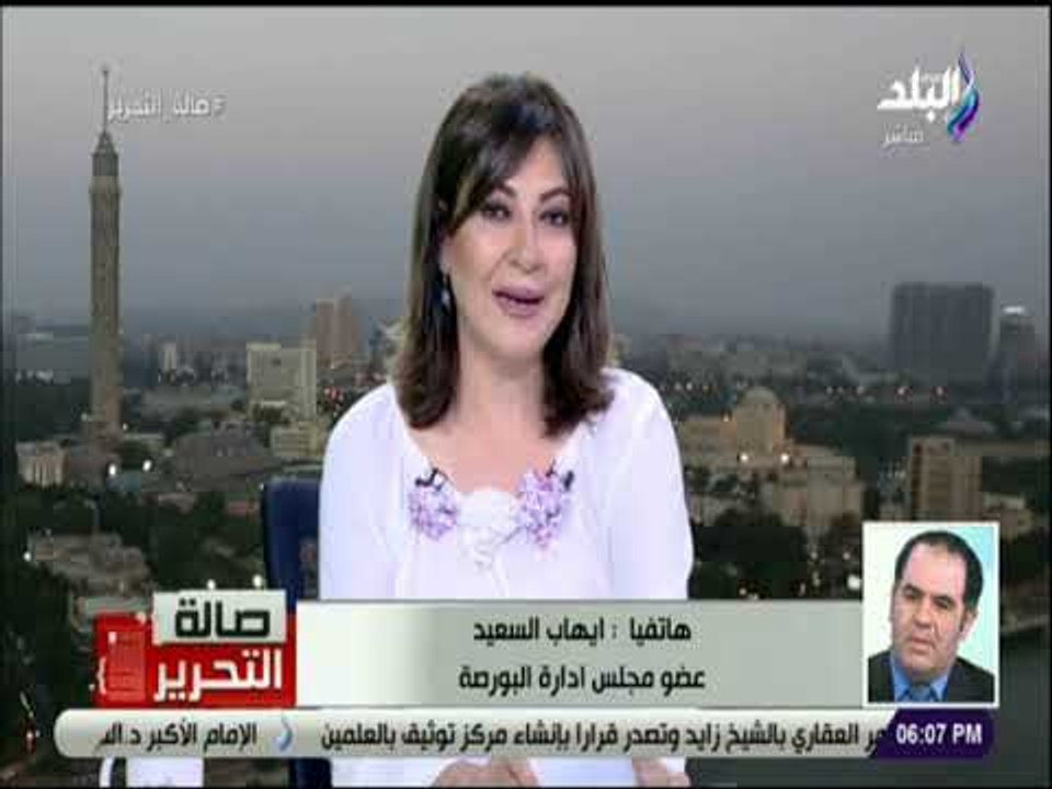صالة التحرير -عضو مجلس إدارة البورصة: فتح قضية التلاعب بالأسهم وراء خسائر البورصة فى الفترة الأخيرة