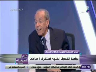 علي مسئوليتي - جلال عبد السلام: ضغط الدم أكثر ما يعاني منه المريض أثناء الغسيل الكلوي