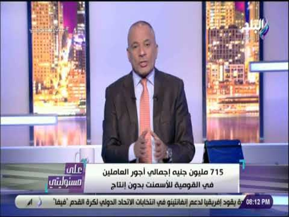 على مسئوليتي - أحمد موسى: متوسط المرتبات القومي...