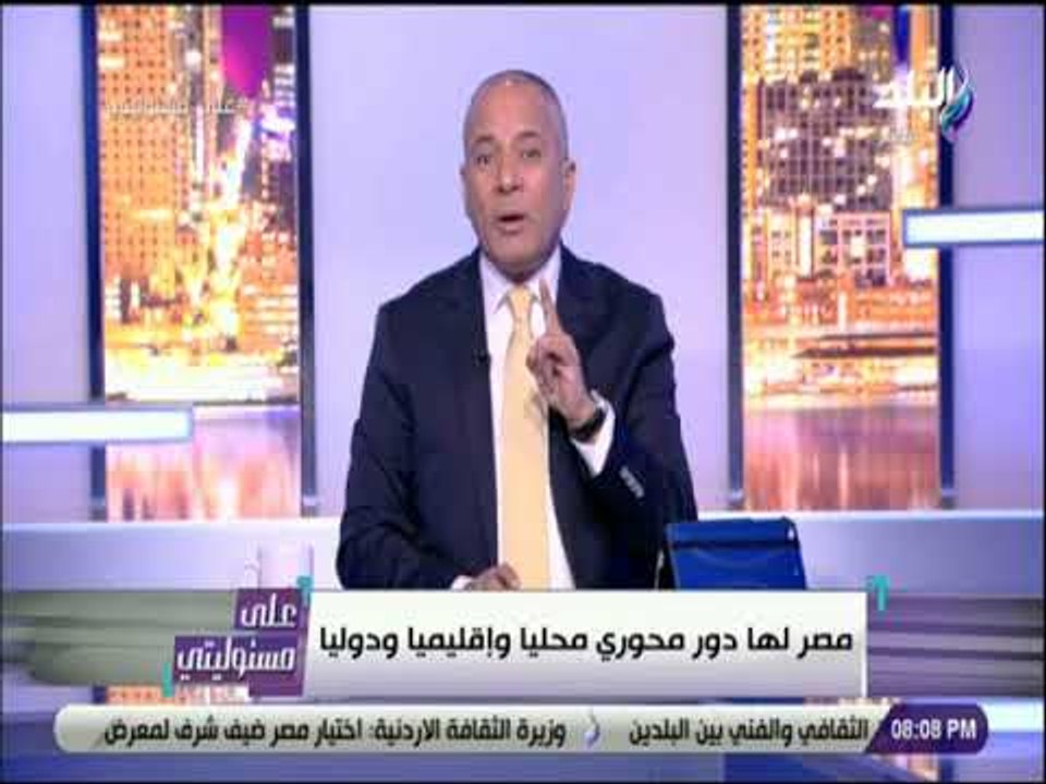 على مسئوليتى - أحمد موسى : «ثورة 30 يونيو انقذت حضارة العالم»