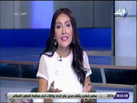 صباح البلد - رشا مجدى للمشاهدين : «عيشوا الحياة حلوة ومرة ..وما تستسلموش للحزن أو الهم»