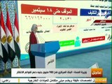 صدى البلد - وزيرة الصحة: «تسجيل 38 ألف حالة على قوائم الانتظار حتى الآن»