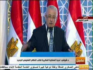 صدى البلد - وزير التعليم : «برنامج الحكومة يستهدف بناء 200 الف فصل»
